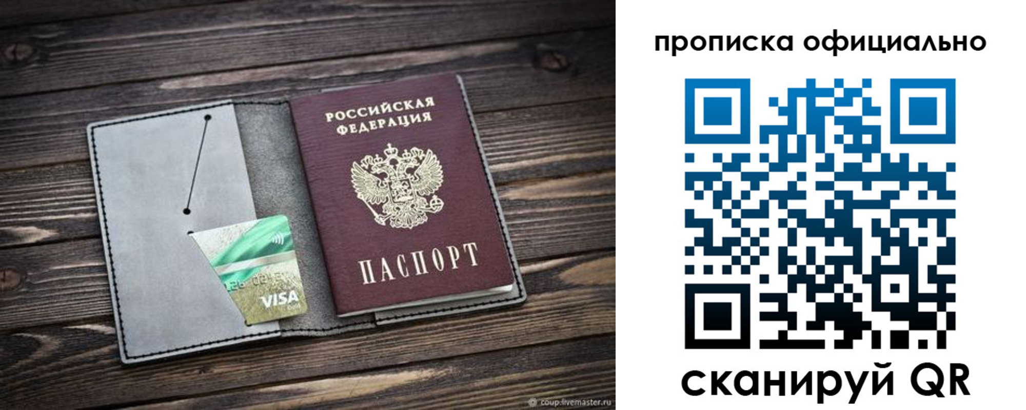 временная регистрация надежно в Ульяновской области