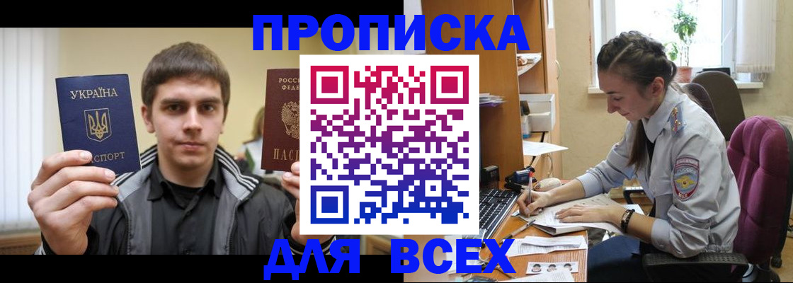 прописка гарантия в Ульяновской области