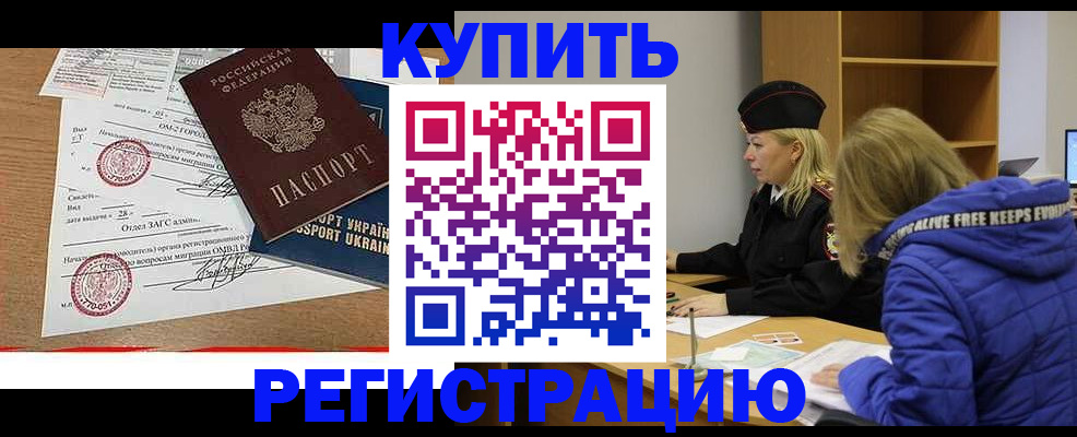 прописка для военкомата в Ульяновской области
