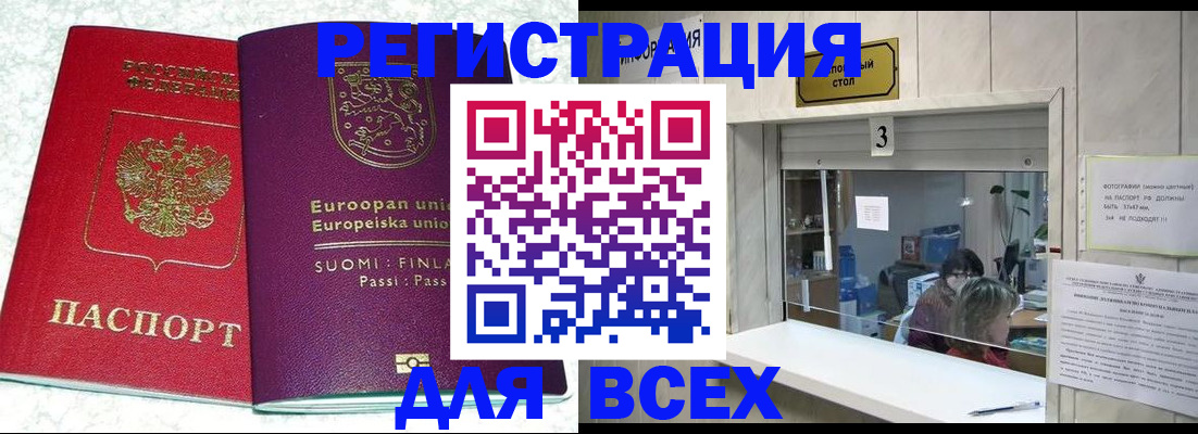 временная регистрация для всех в Ульяновской области